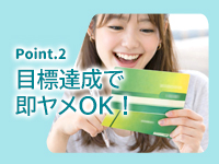 Lesson.1 札幌校（札幌YESグループ）で働くメリット2