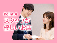 Lesson.1 札幌校（札幌YESグループ）で働くメリット4