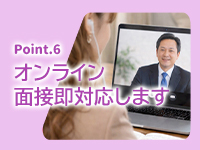 Lesson.1 札幌校（札幌YESグループ）で働くメリット6
