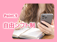 Lesson.1 札幌校（札幌YESグループ）で働くメリット9