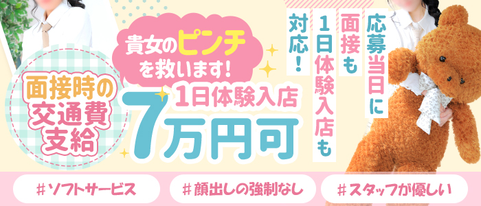 Lesson.1 札幌校（札幌YESグループ）の体験入店求人画像