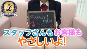 Lesson.1 札幌校（札幌YESグループ）の求人動画
