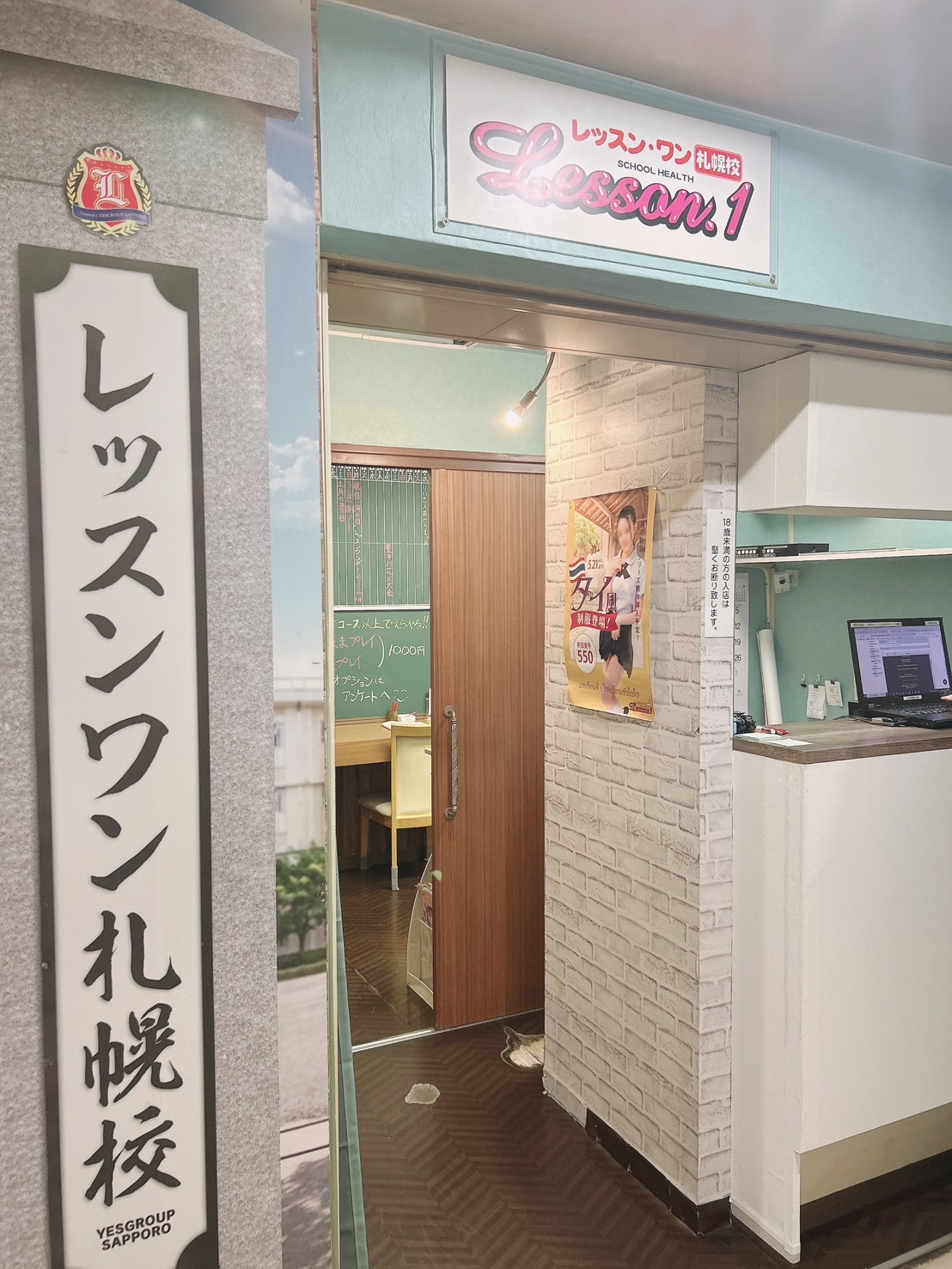 Lesson.1 札幌校（札幌YESグループ）の店内・待機室画像3