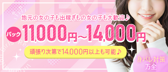 LEXE ～レグゼ～