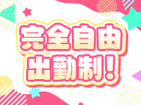 LEXE ～レグゼ～で働くメリット1