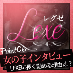 お店の女の子にインタビューのアイキャッチ画像