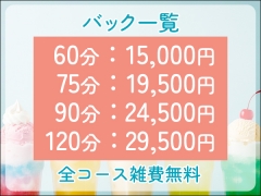 しっかり高バック♪