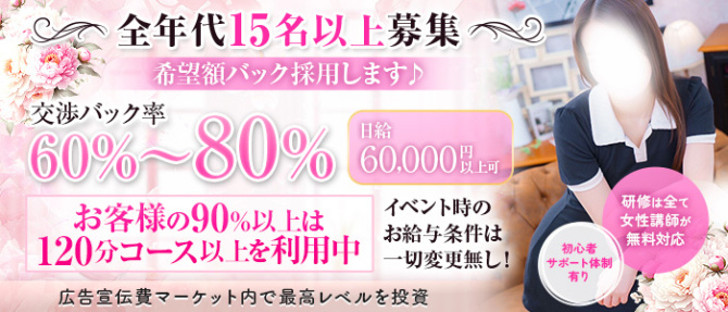L’Hotel(ロテル)京都のぽっちゃり求人画像
