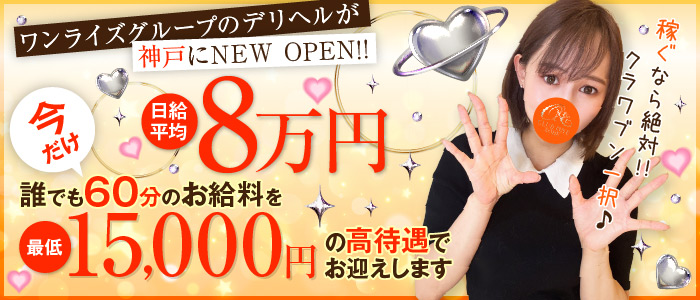CLUB ONE 神戸店の求人画像