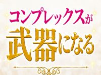 LIG～リグ～で働くメリット9