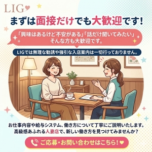 まずは面接だけでも大歓迎ですのアイキャッチ画像