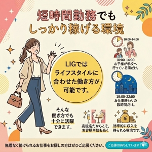 短時間勤務でもしっかり稼げる環境のアイキャッチ画像