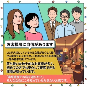 お客様層に自信がありますのアイキャッチ画像