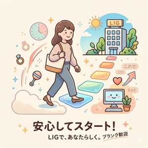 ブランクがあっても大丈夫ですのアイキャッチ画像