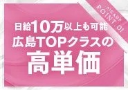 LIGHTで働くメリット1