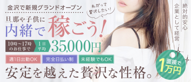 人妻専科~LILY~のぽっちゃり求人画像