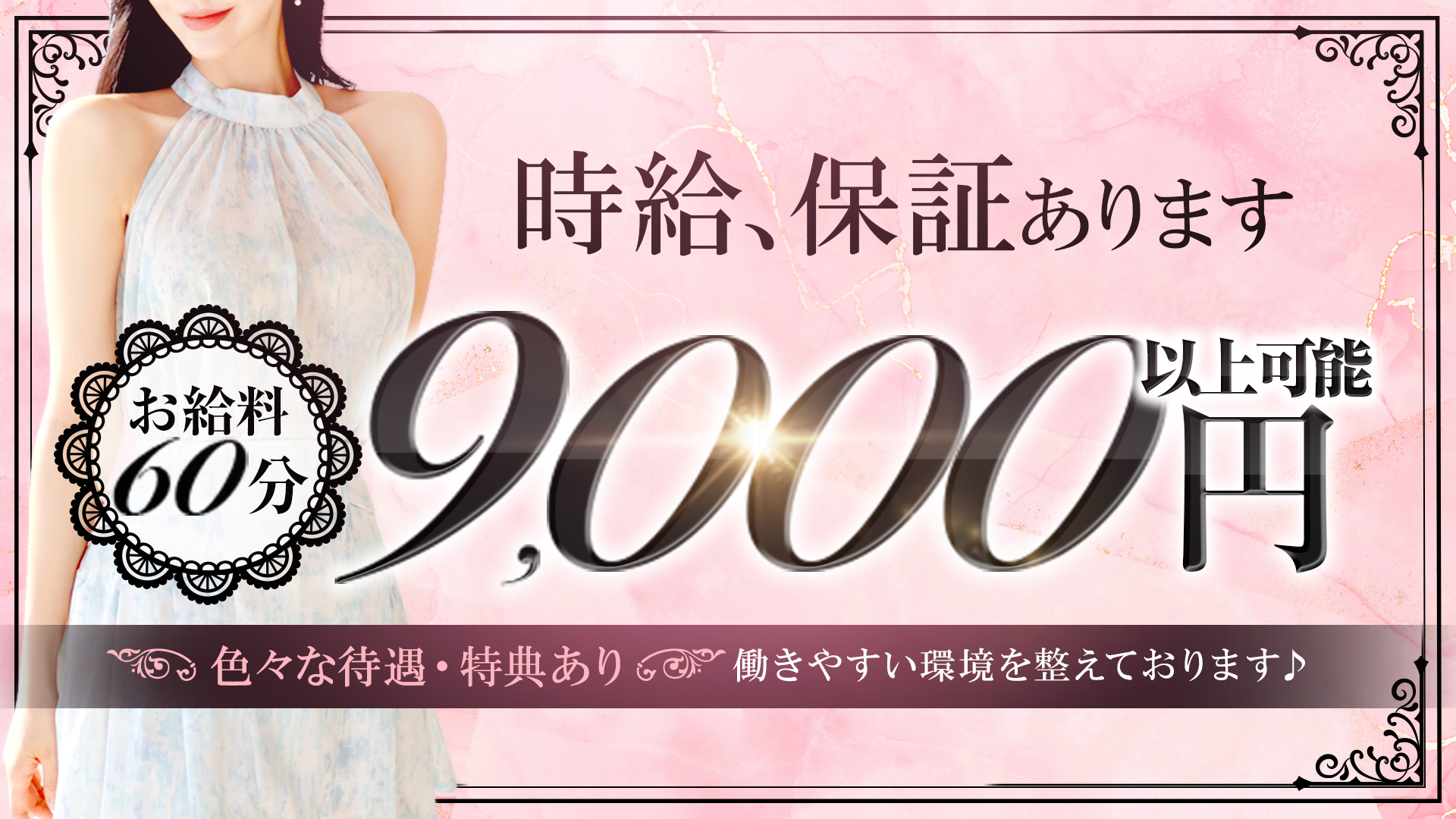 人妻リリィの求人画像