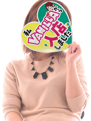 Yさん/未経験さん