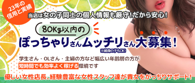 Lime* 青森県の大型トップブランドのぽっちゃり求人画像