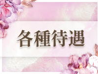 伽羅で働くメリット3