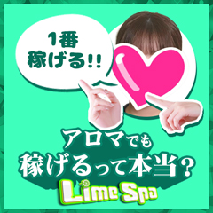 アロマでも稼げるって本当？のアイキャッチ画像