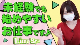 Lime Spa 鹿児島の求人動画