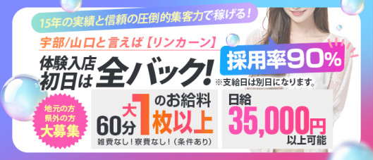 リンカーン 宇部本店