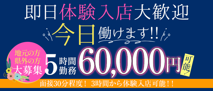 リンカーン 宇部本店の体験入店求人画像