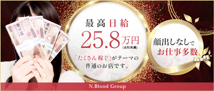 N.BLOODグループの求人画像