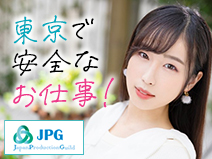 安全を守る適格事務所