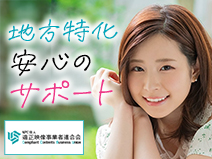 貴方のご都合で稼げます！