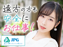 安全を守る適格事務所