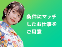 LINX（リンクス）で働くメリット1