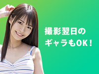 LINX（リンクス）で働くメリット2