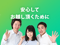 LINX（リンクス）で働くメリット9