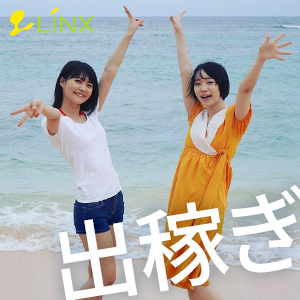 遠くに住んでいても大丈夫！のアイキャッチ画像