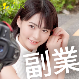 副業としてのAVのお仕事のアイキャッチ画像