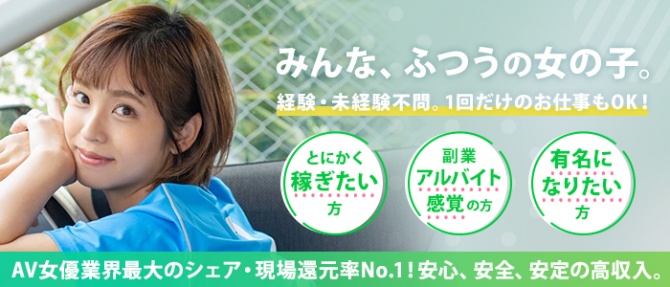 LINX(リンクス)のぽっちゃり求人画像