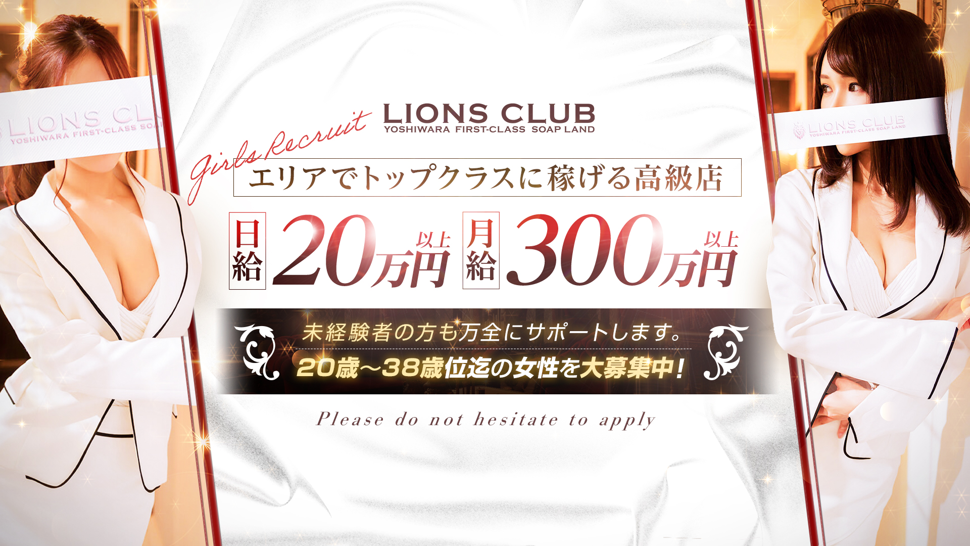ライオンズクラブの求人画像