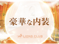 ライオンズクラブで働くメリット2