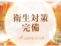 ライオンズクラブで働くメリット3