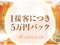 ライオンズクラブで働くメリット7