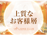 ライオンズクラブで働くメリット9