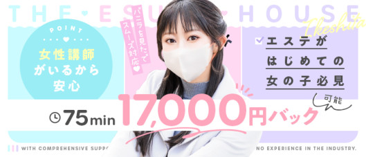 THE ESUTE HOUSE 池下