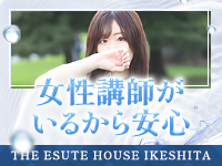 THE ESUTE HOUSE 池下で働くメリット1