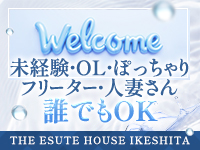 THE ESUTE HOUSE 池下で働くメリット2