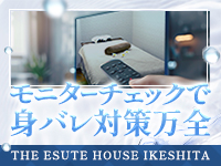 THE ESUTE HOUSE 池下で働くメリット3