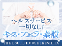 THE ESUTE HOUSE 池下で働くメリット5