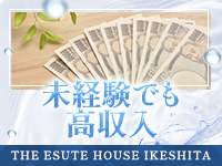 THE ESUTE HOUSE 池下で働くメリット9