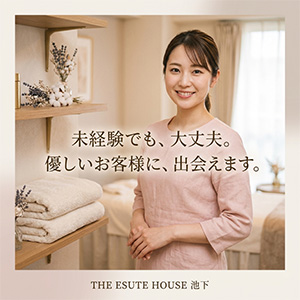未経験の子が最初に驚く&ldquo;お客様の優しさ&rdquo;のアイキャッチ画像